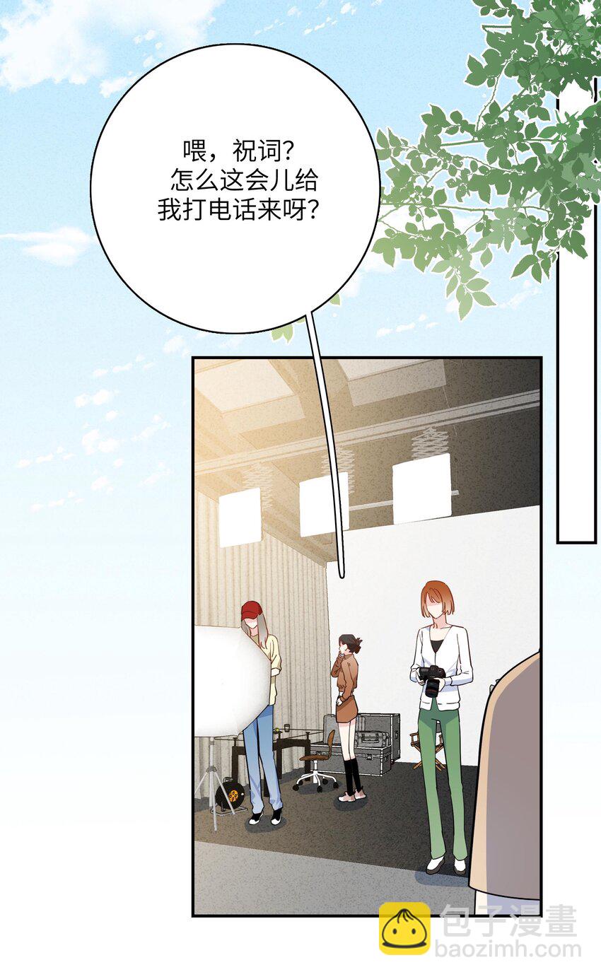 079 为什么，会是她-第81话