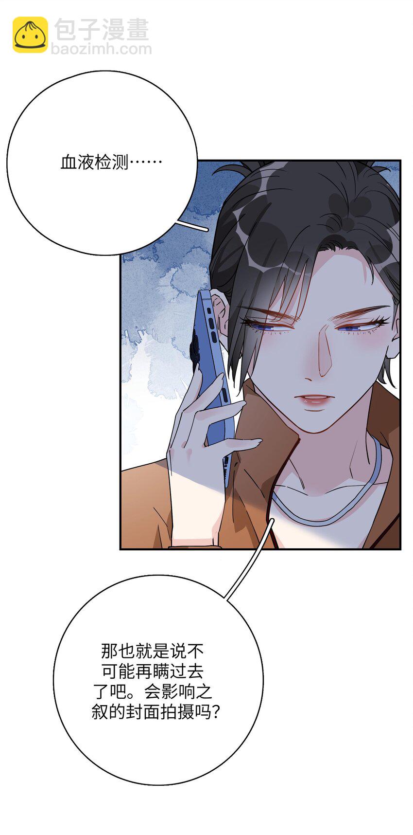 079 为什么，会是她-第81话