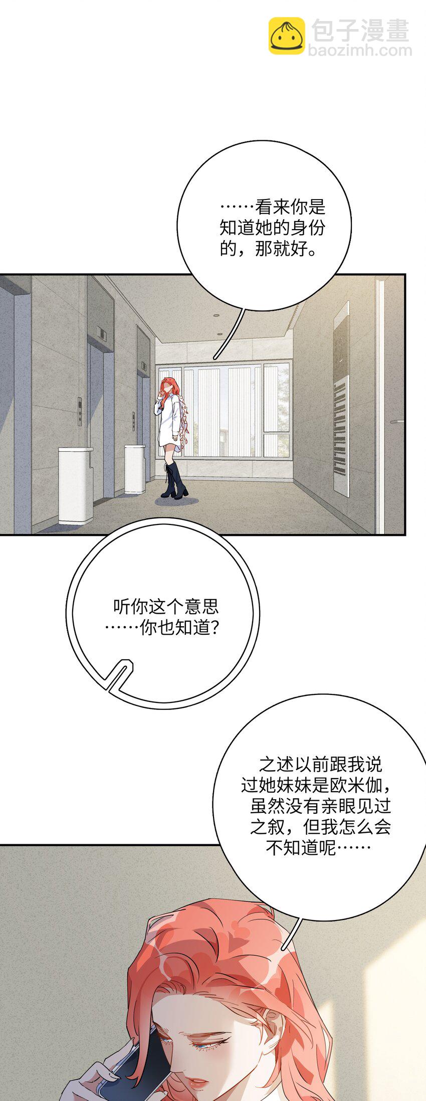 079 为什么，会是她-第81话