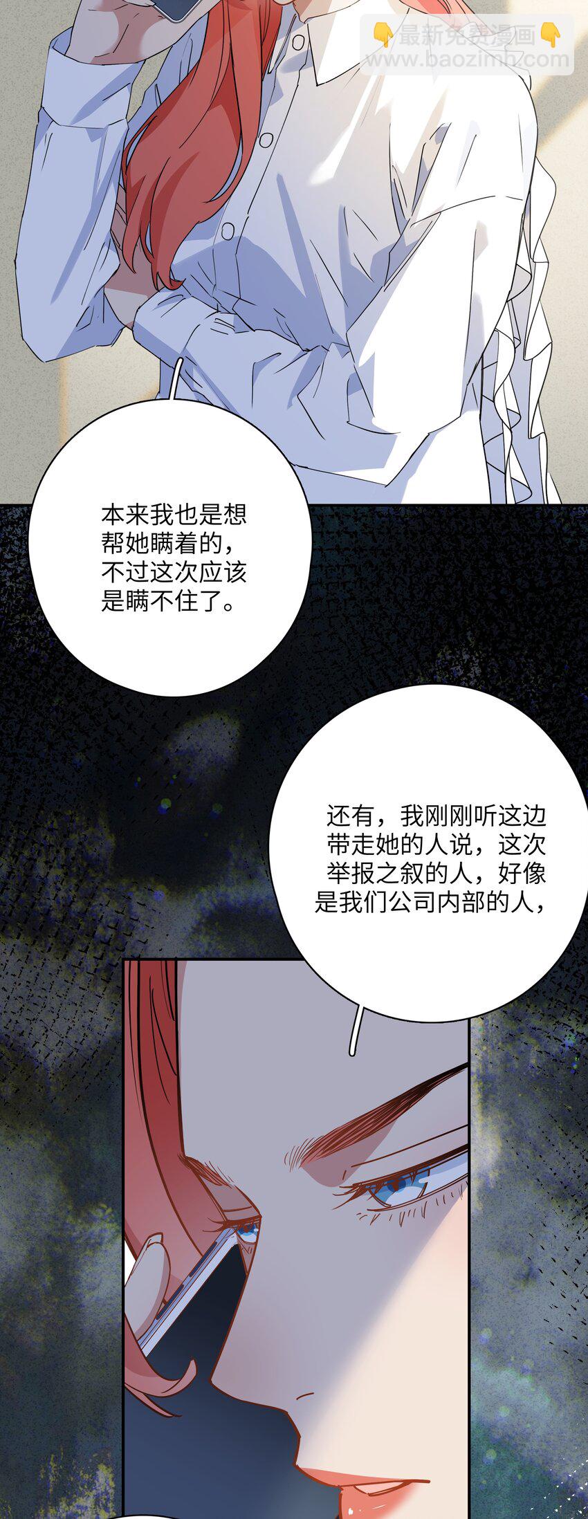 079 为什么，会是她-第81话