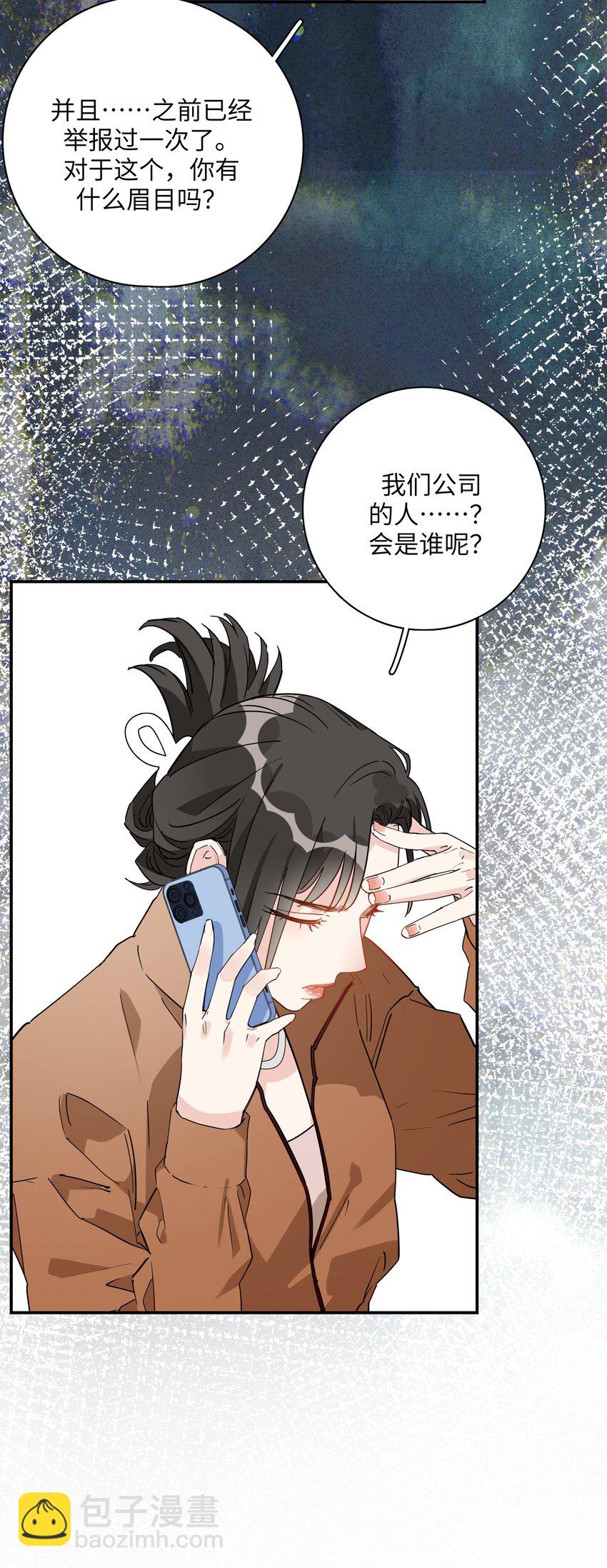 079 为什么，会是她-第81话