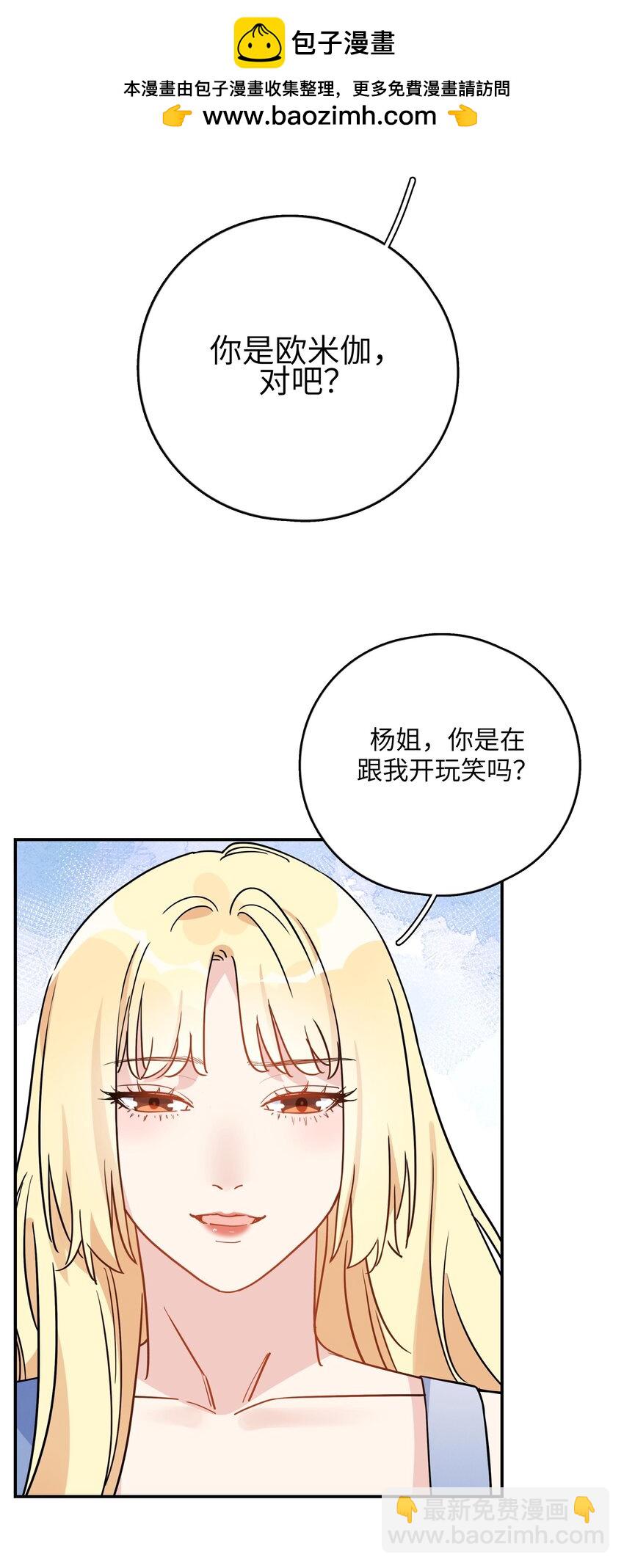 079 为什么，会是她-第81话