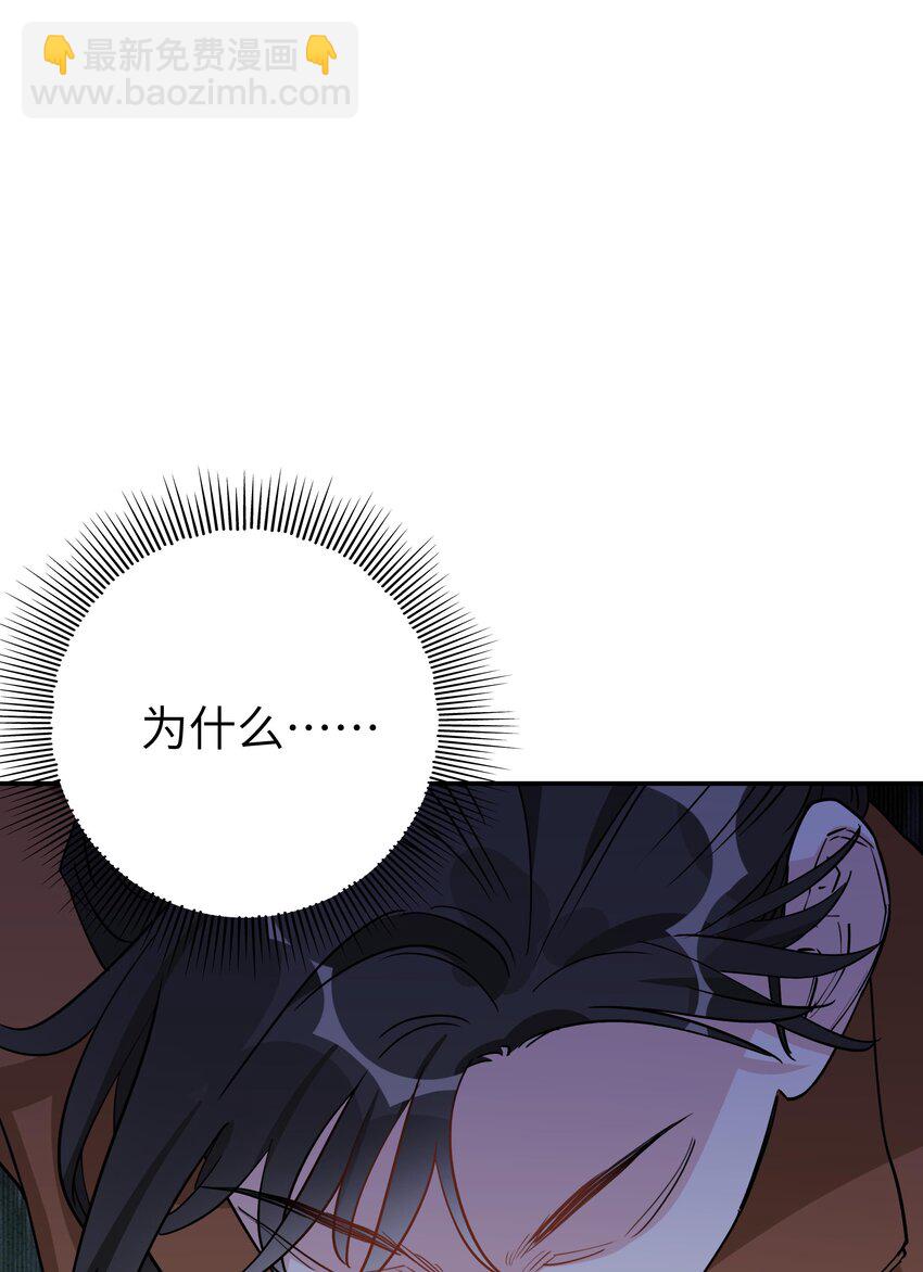 079 为什么，会是她-第81话