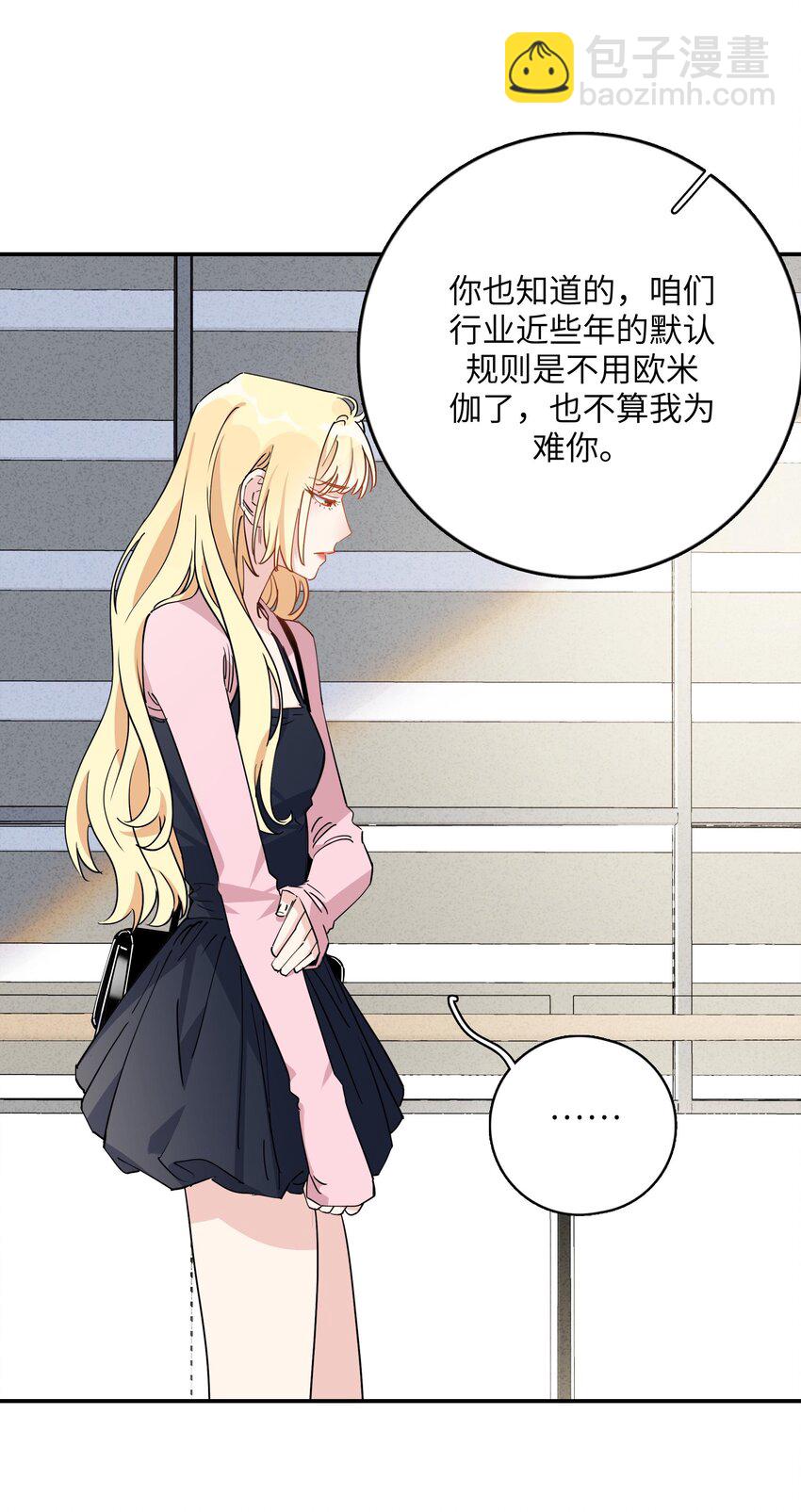 079 为什么，会是她-第81话