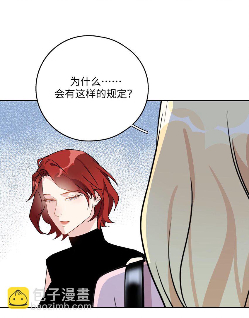 079 为什么，会是她-第81话