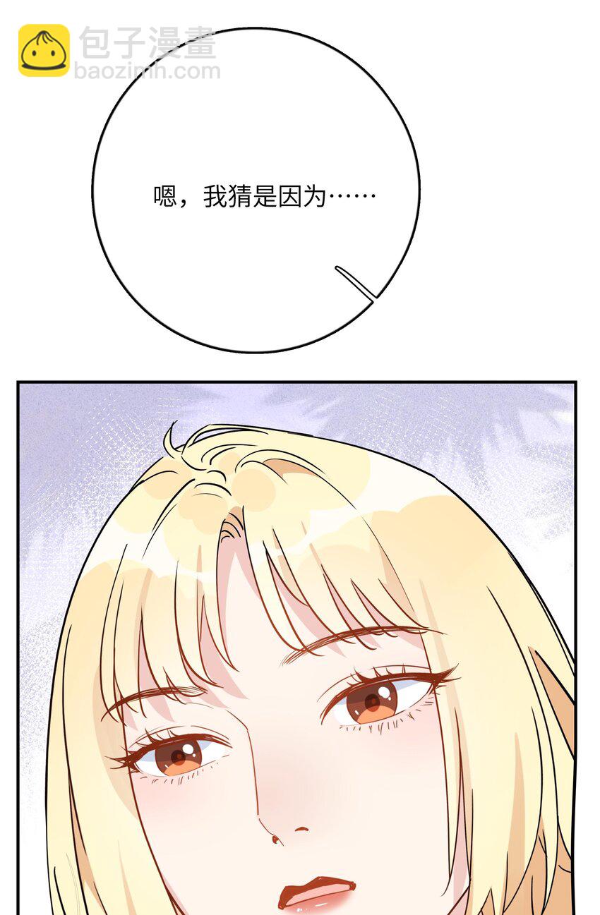 079 为什么，会是她-第81话