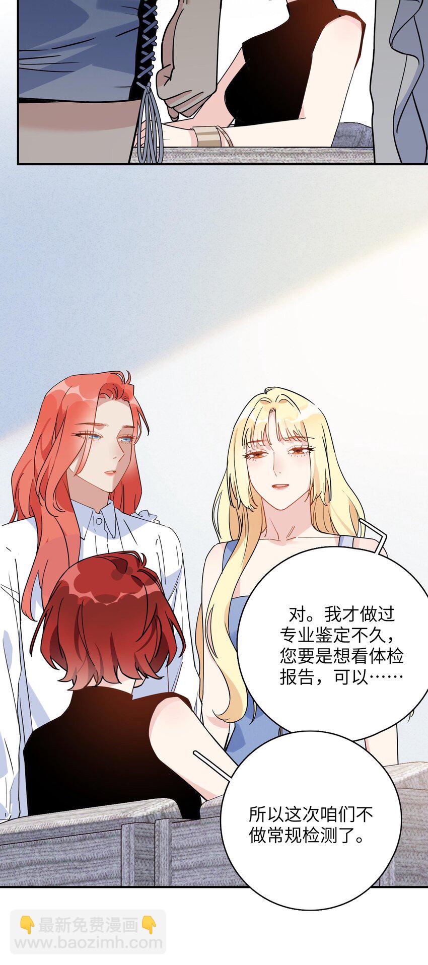 079 为什么，会是她-第81话