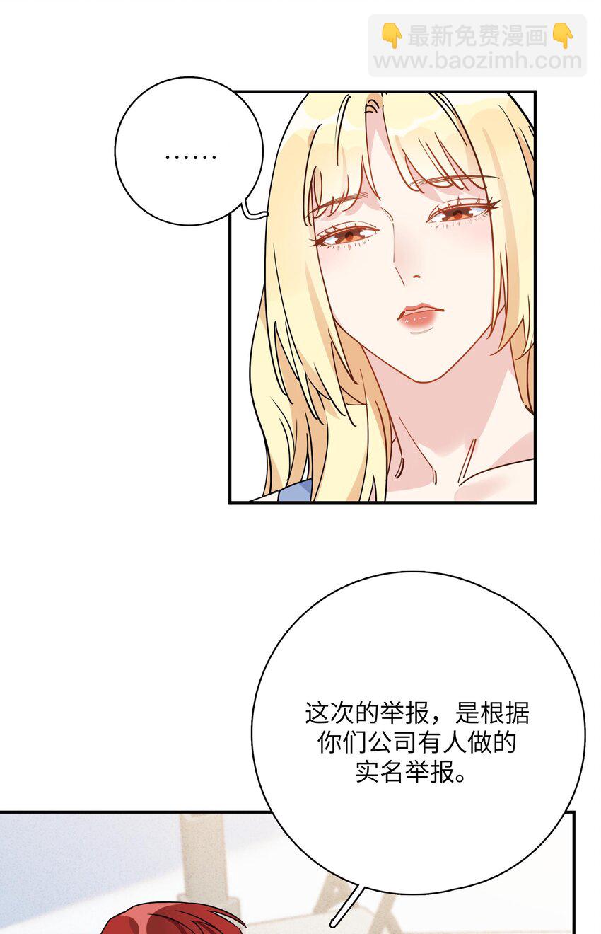 079 为什么，会是她-第81话