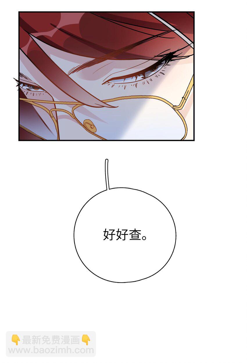 079 为什么，会是她-第81话