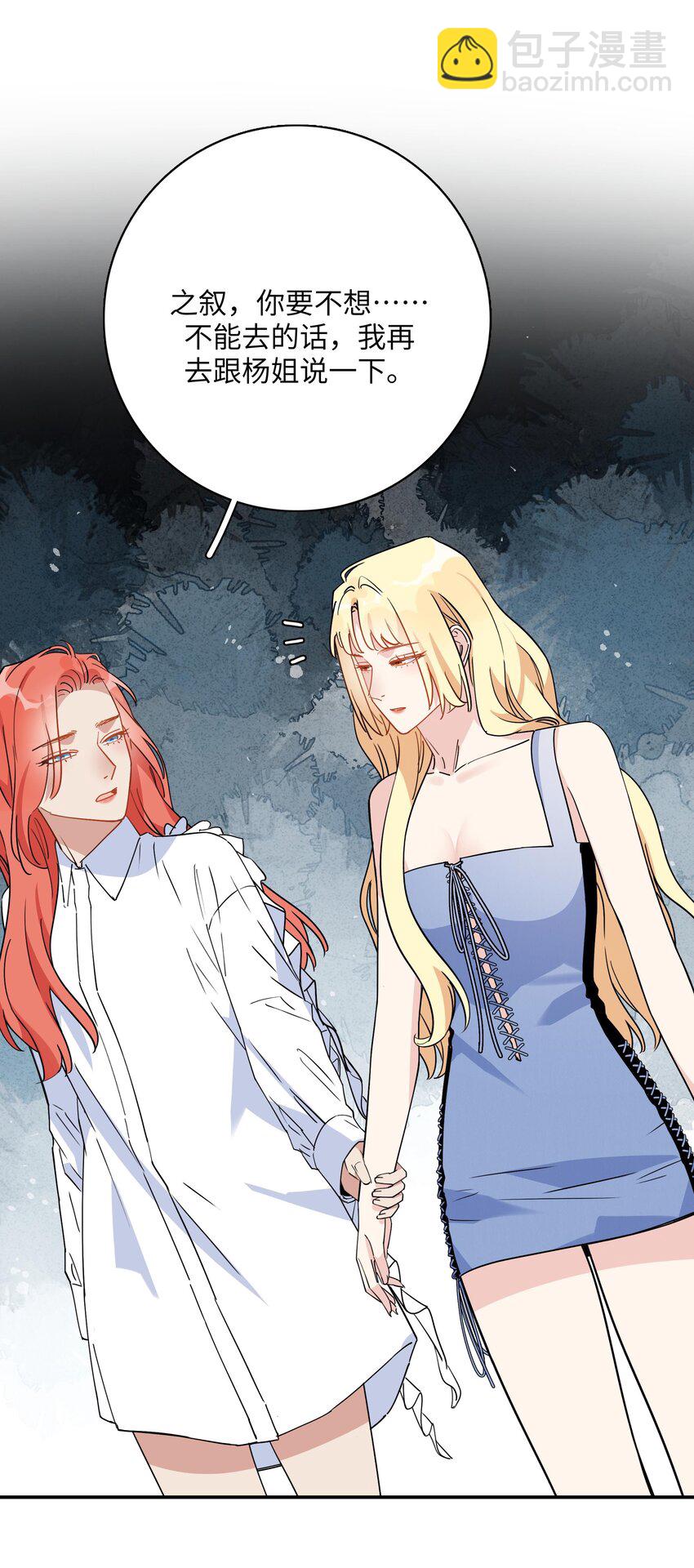 079 为什么，会是她-第81话