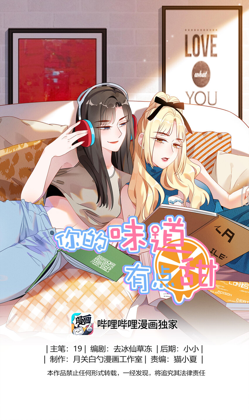 081 不成文的规定-第83话