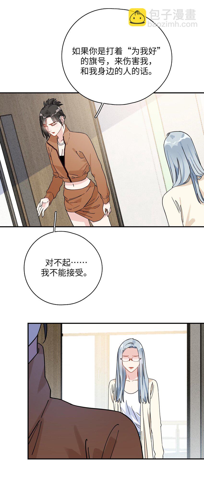 081 不成文的规定-第83话