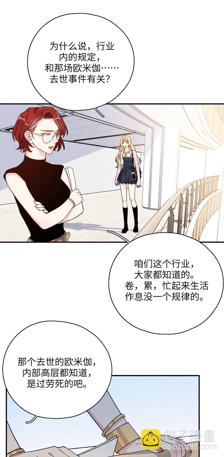 081 不成文的规定-第83话