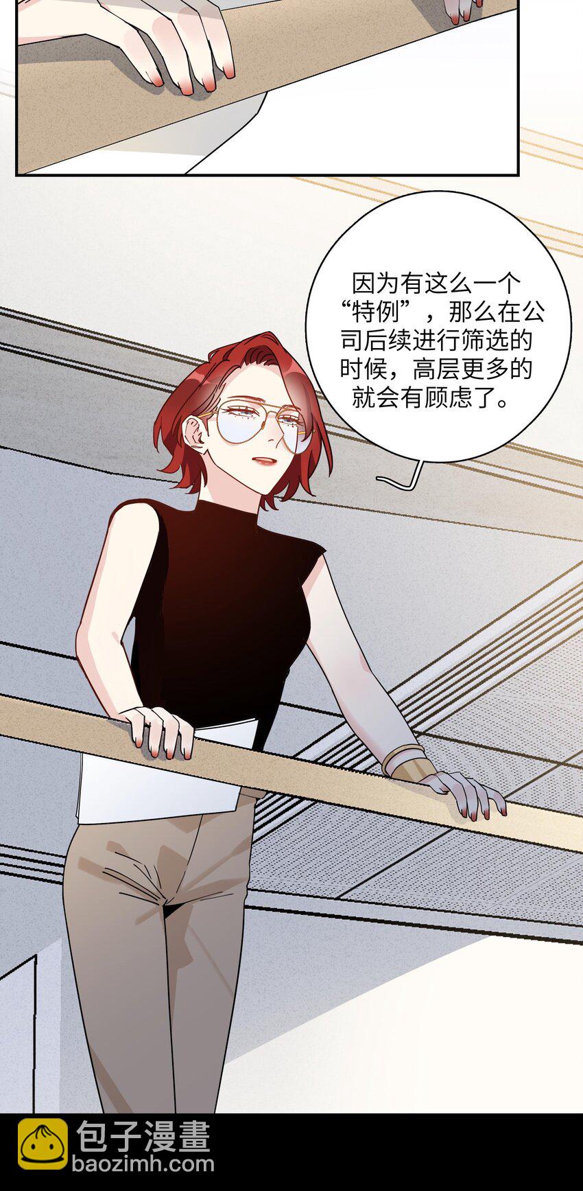 081 不成文的规定-第83话