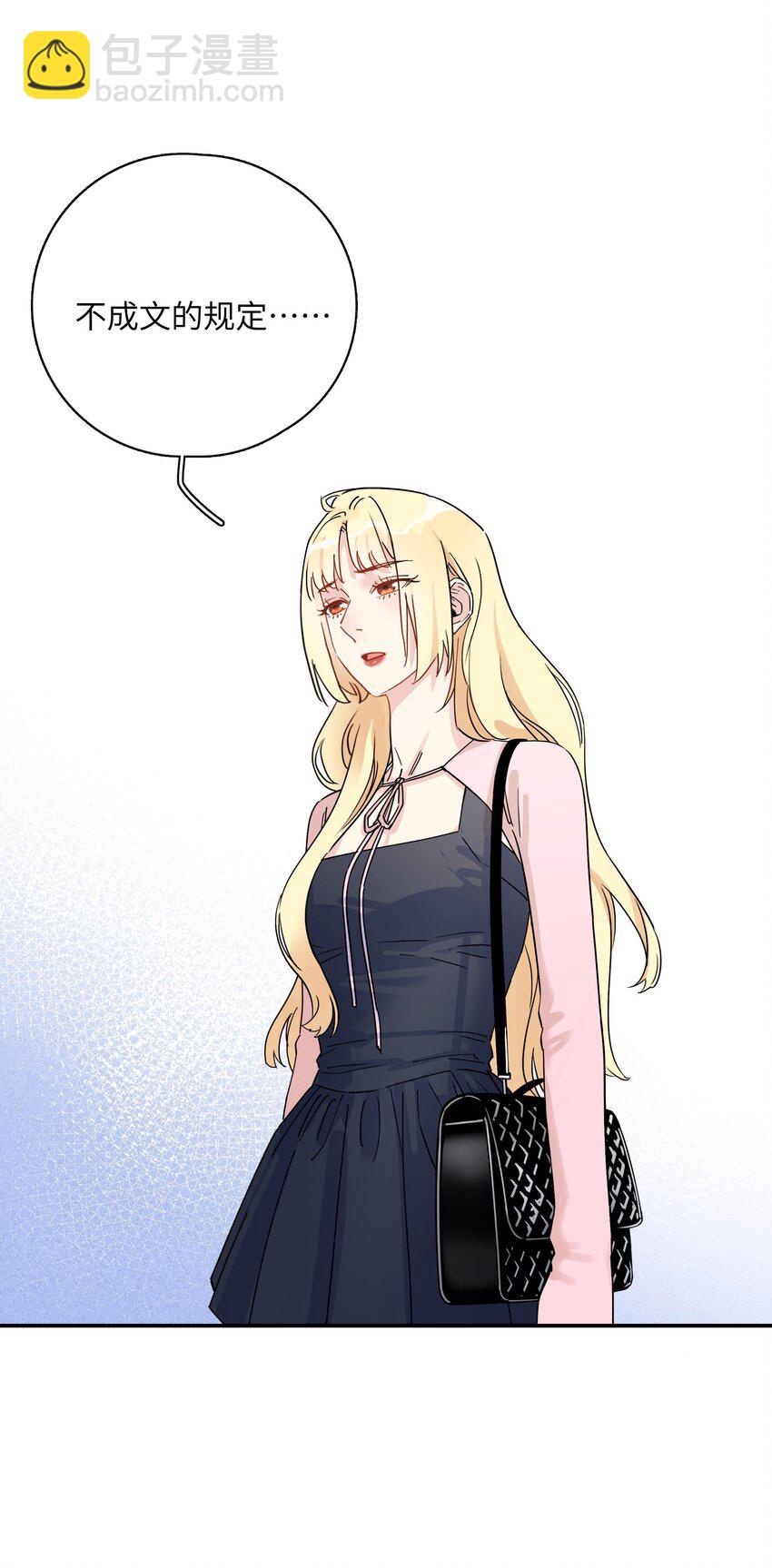 081 不成文的规定-第83话