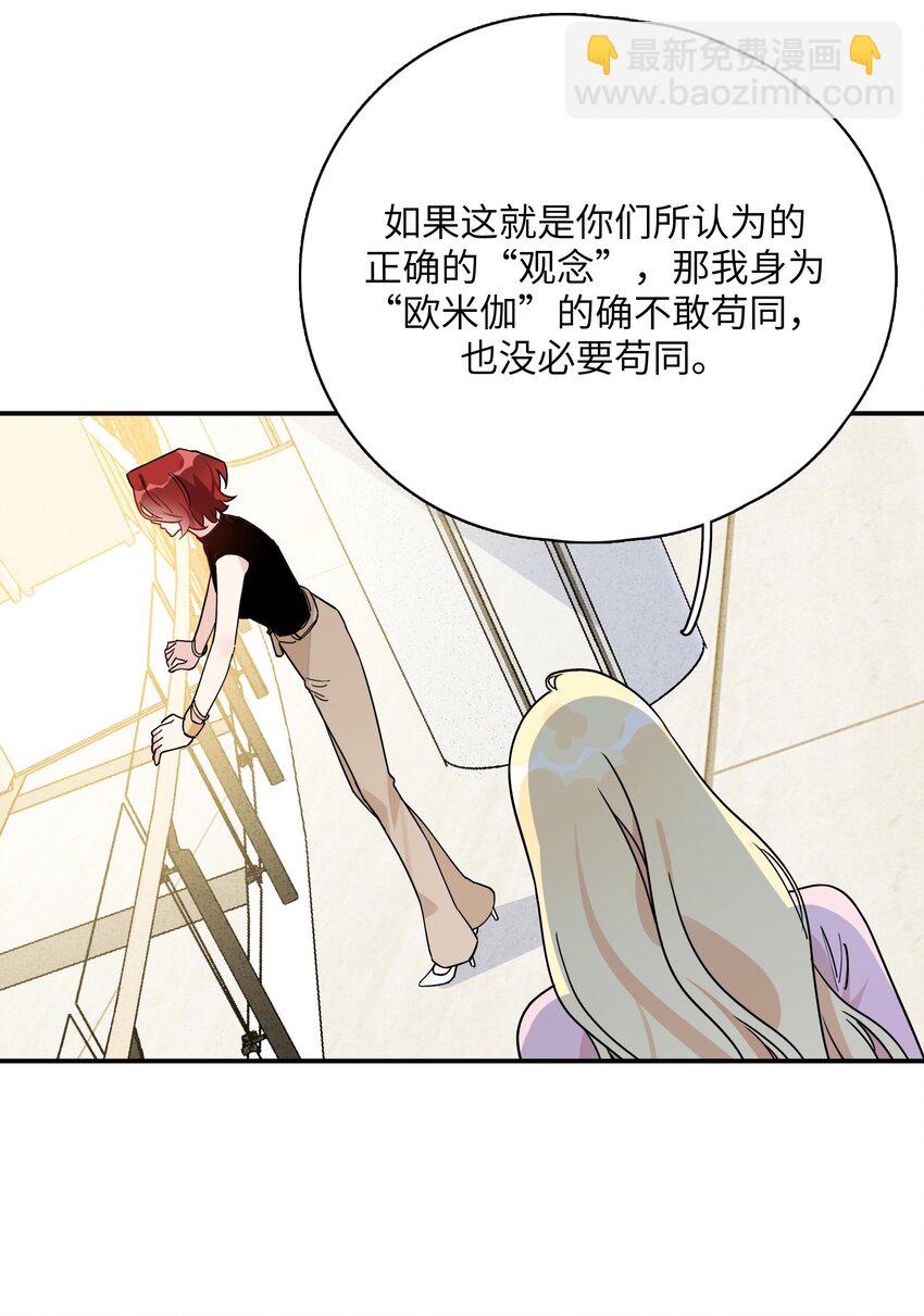 081 不成文的规定-第83话