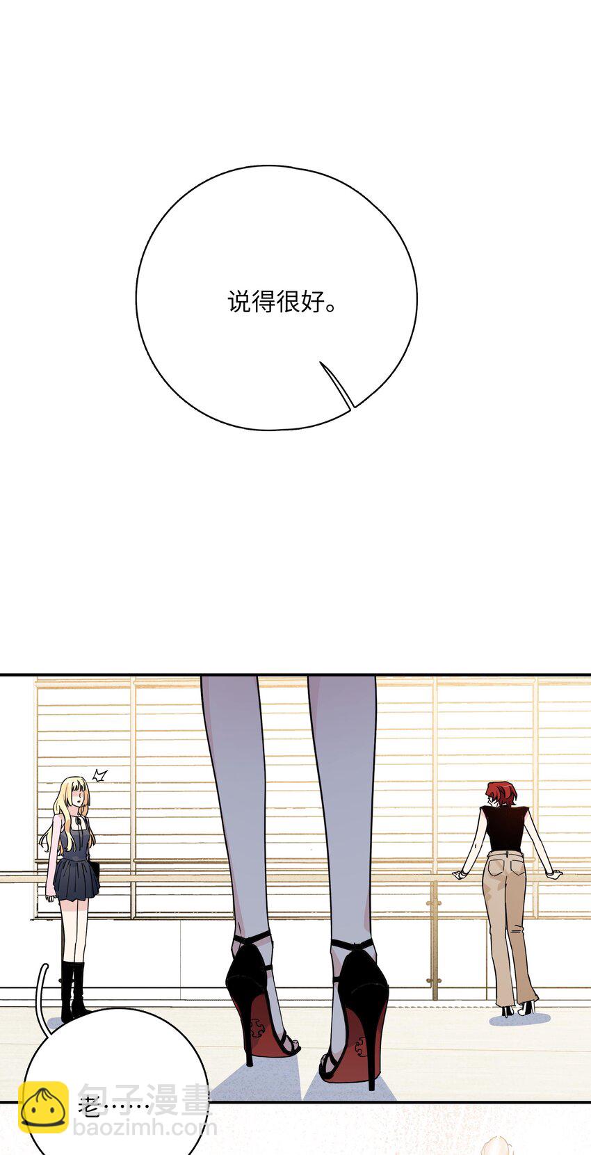 081 不成文的规定-第83话