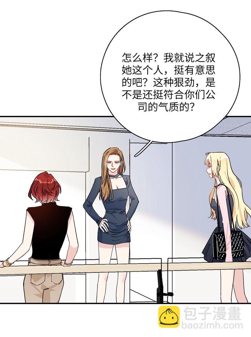 081 不成文的规定-第83话