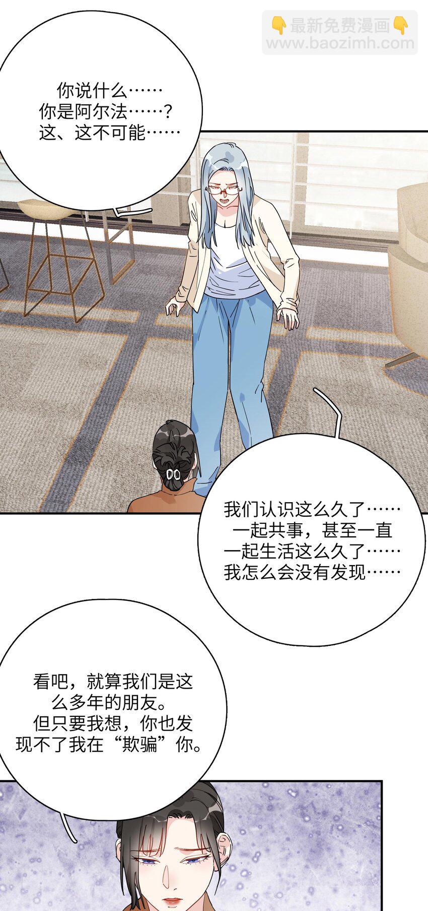 081 不成文的规定-第83话