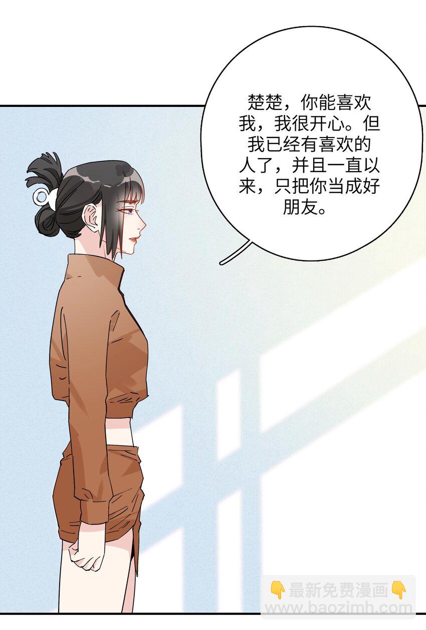 081 不成文的规定-第83话