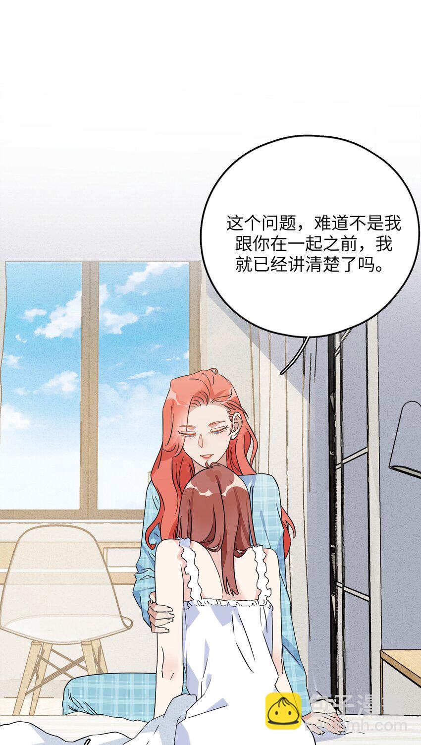 083 有点甜-第85话