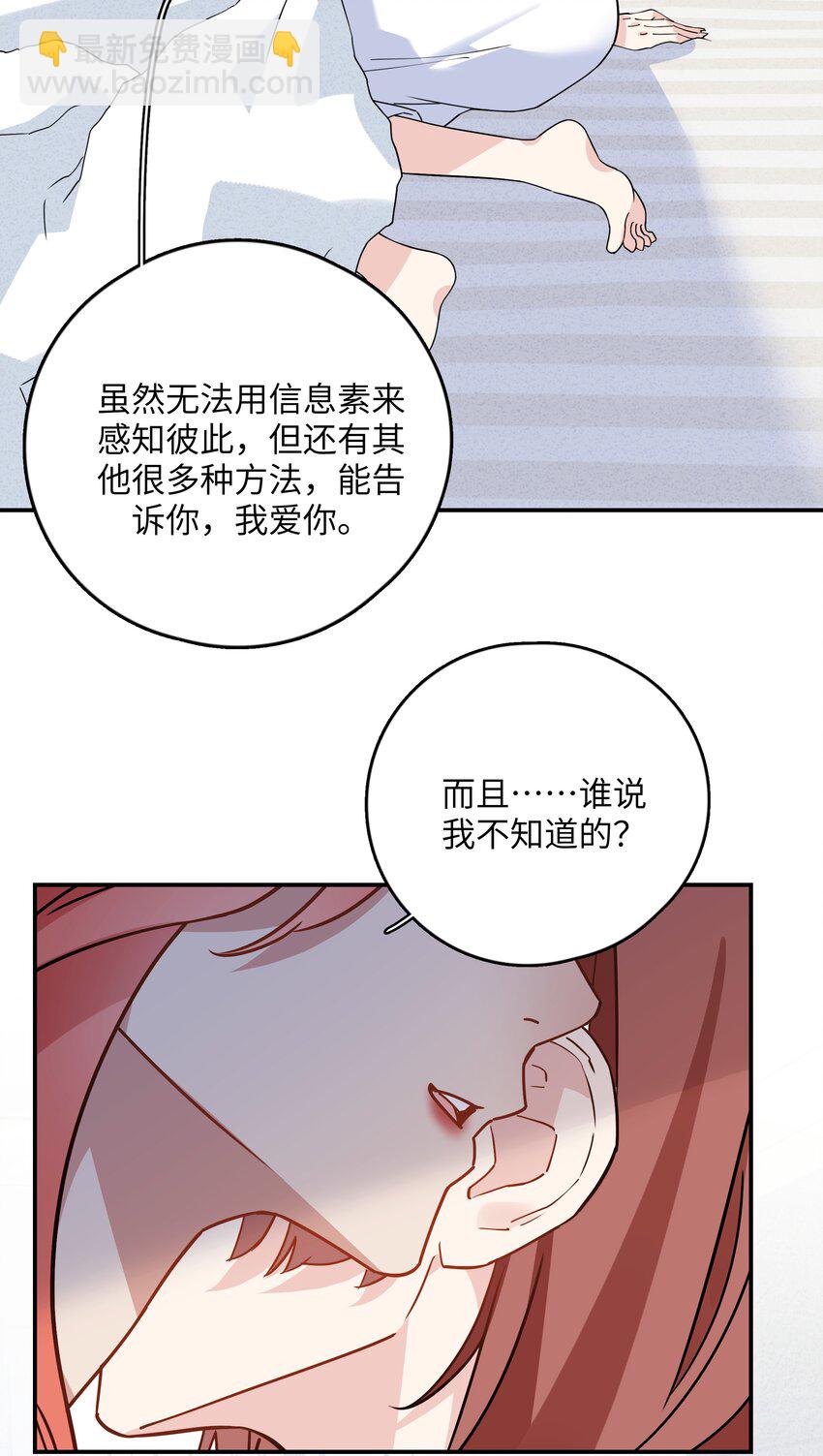 083 有点甜-第85话