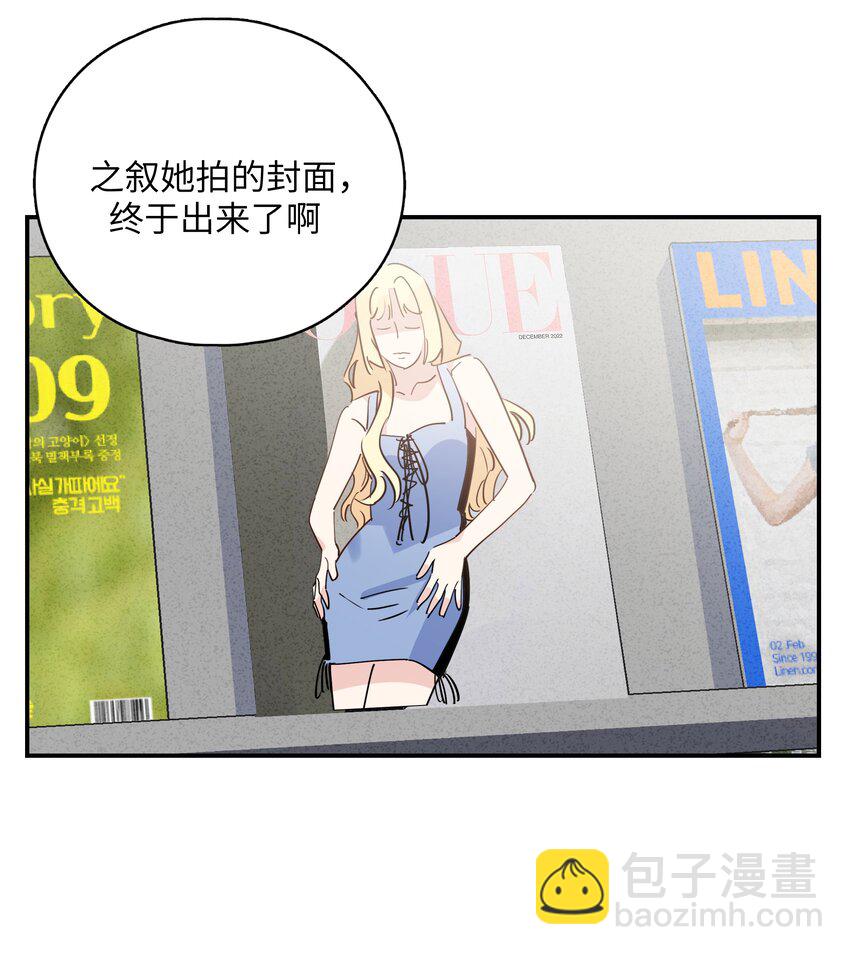 083 有点甜-第85话