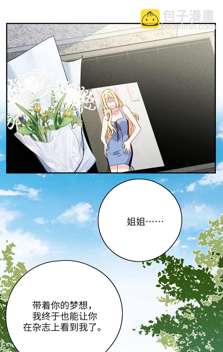 083 有点甜-第85话