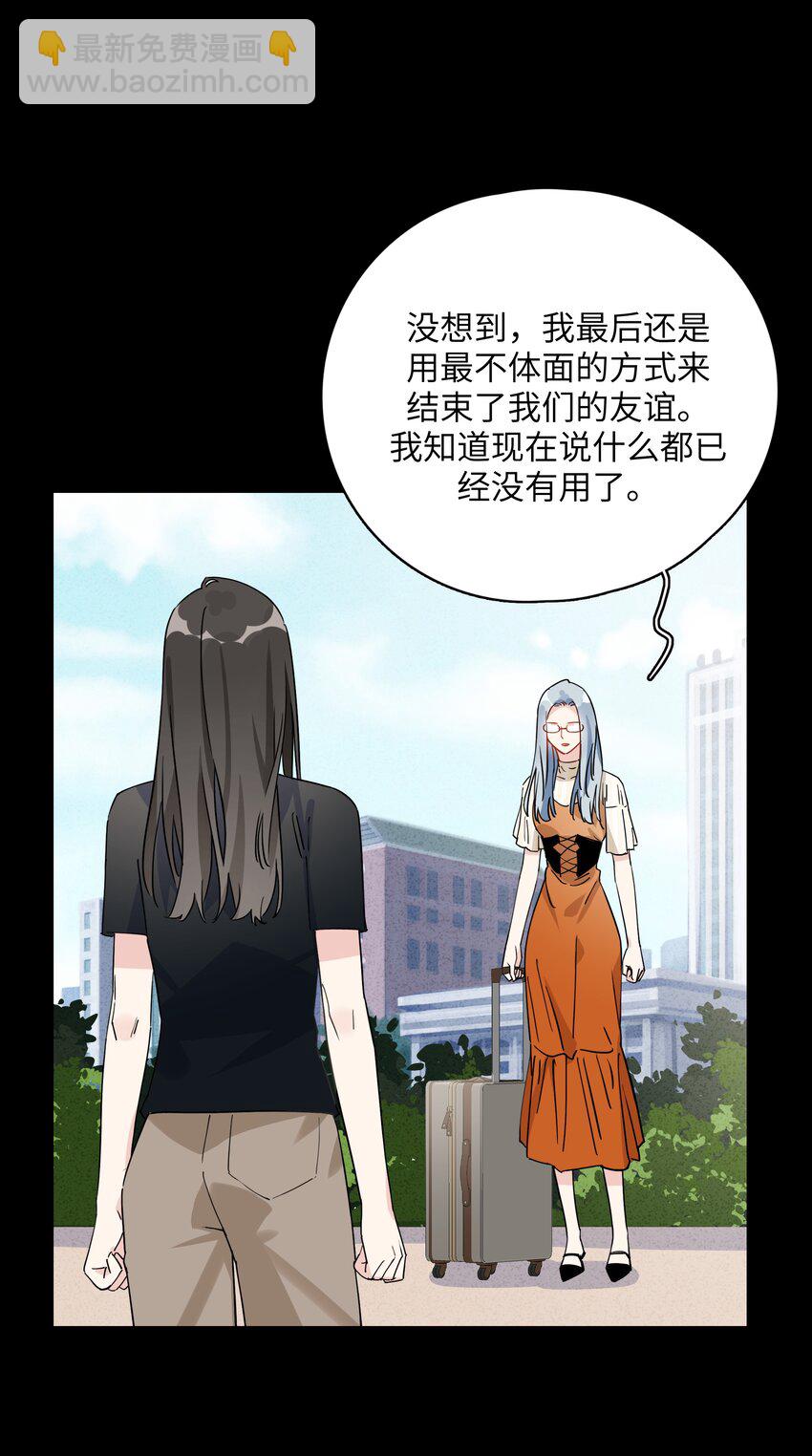 083 有点甜-第85话