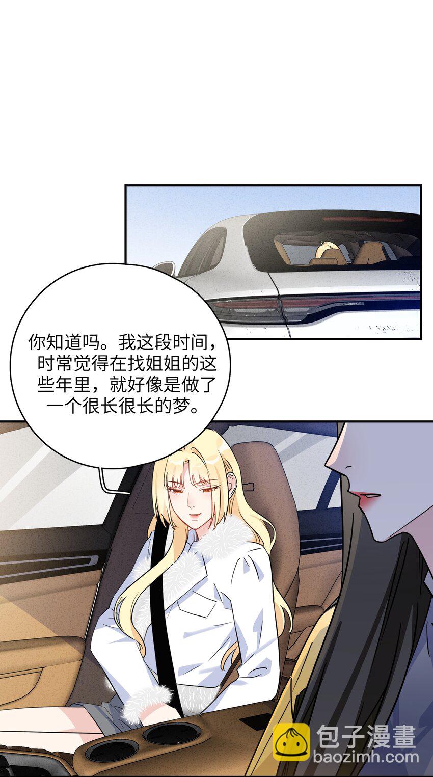 083 有点甜-第85话