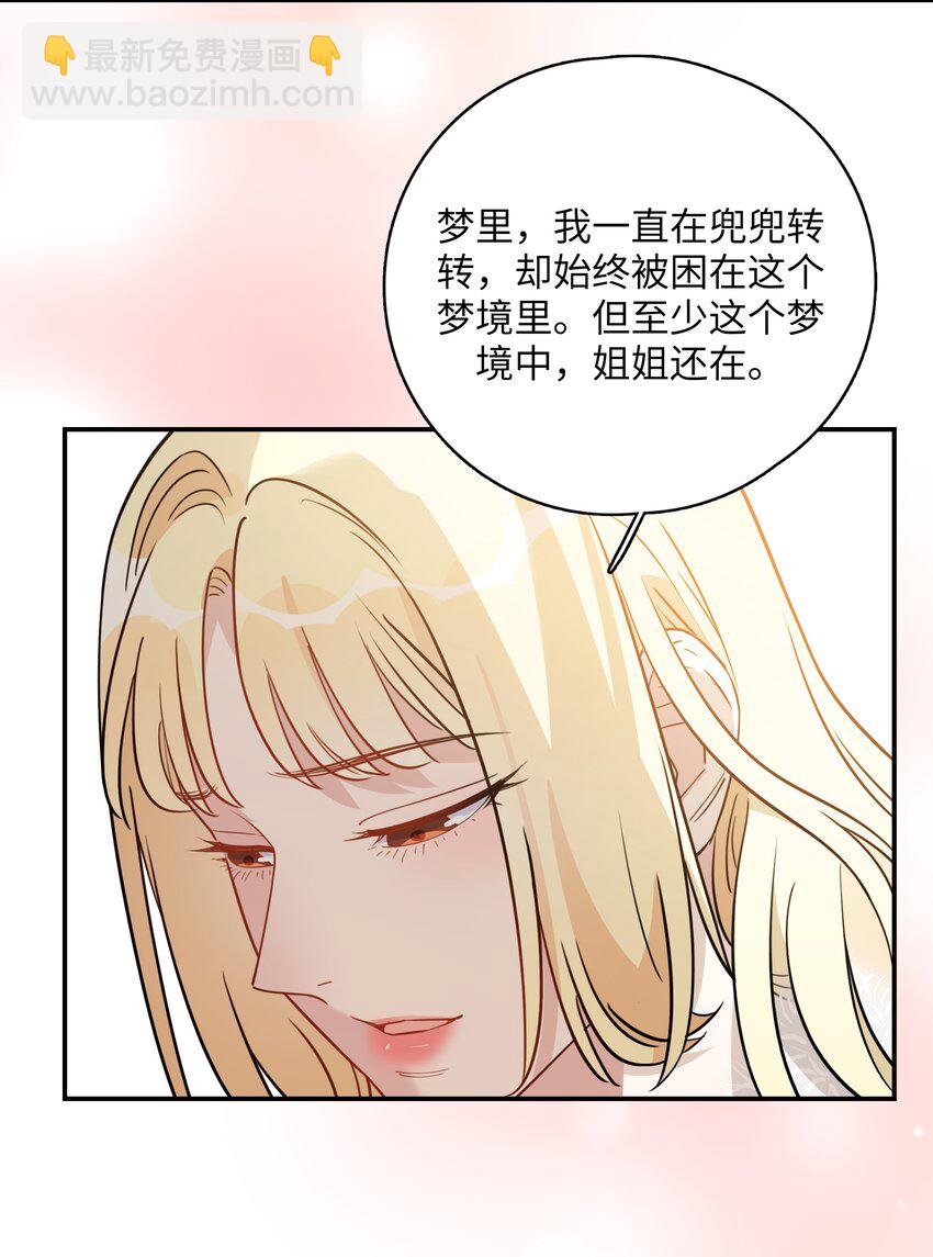 083 有点甜-第85话