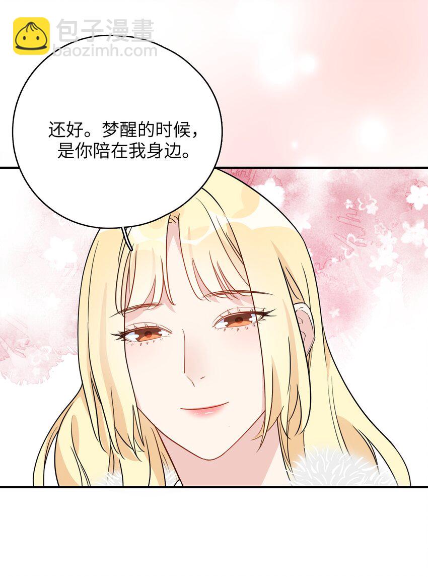 083 有点甜-第85话