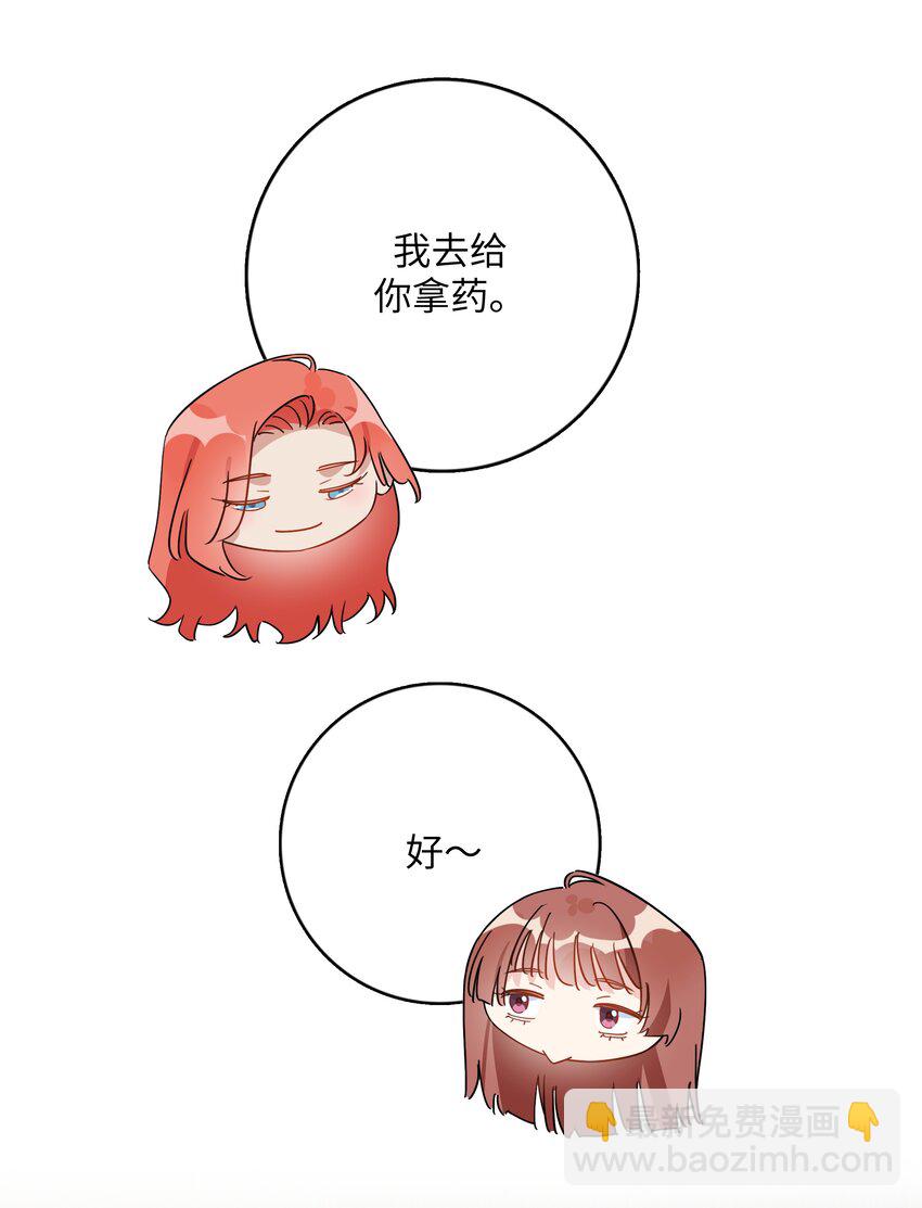 083 有点甜-第85话