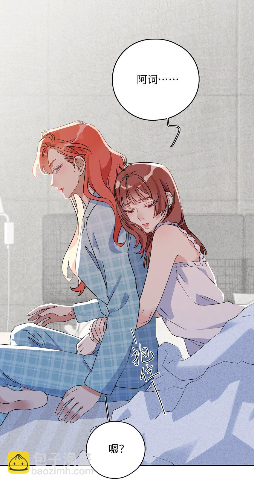 083 有点甜-第85话