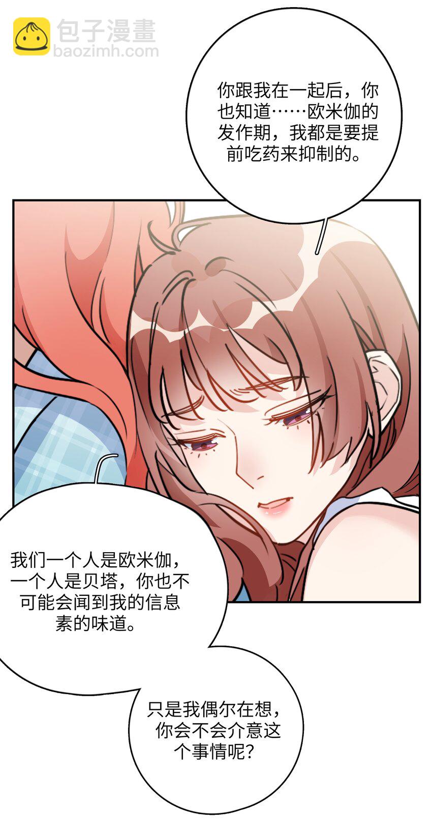 083 有点甜-第85话