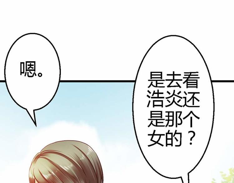 第12话 未婚妻(1/2)-第13话