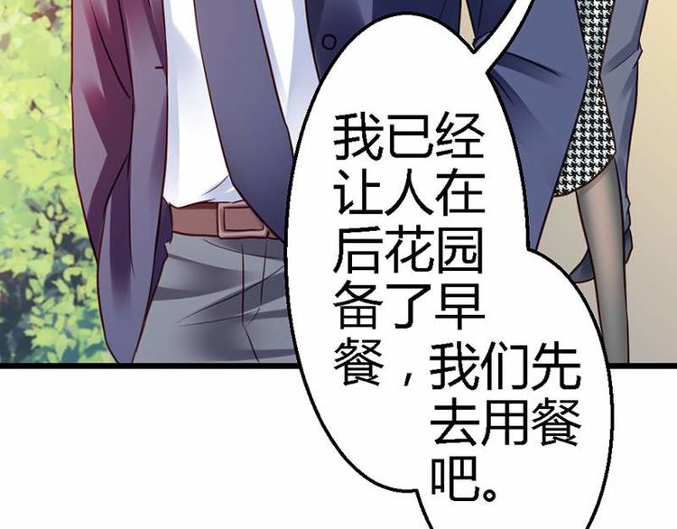 第12话 未婚妻(1/2)-第13话