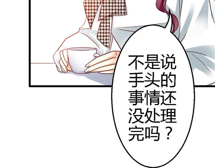 第12话 未婚妻(1/2)-第13话