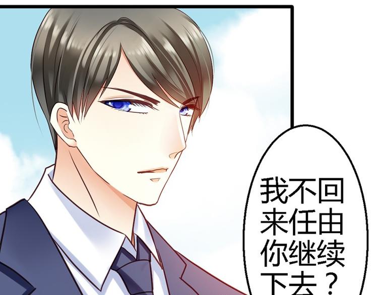 第12话 未婚妻(1/2)-第13话