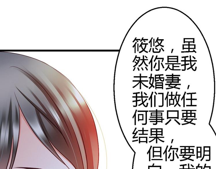 第12话 未婚妻(1/2)-第13话