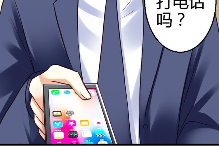 第14话 电话接我一用-第15话