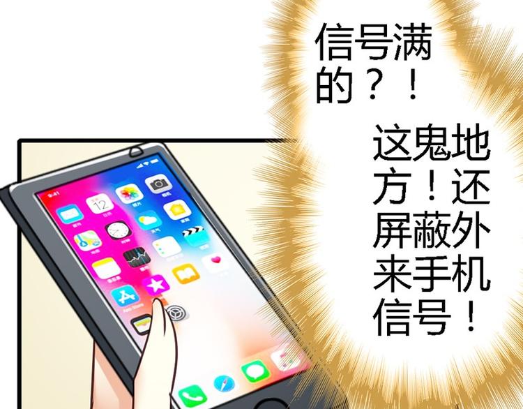 第14话 电话接我一用-第15话