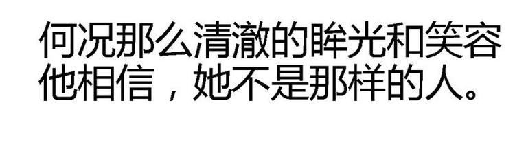 第17话 又见前男友(1/2)-第19话