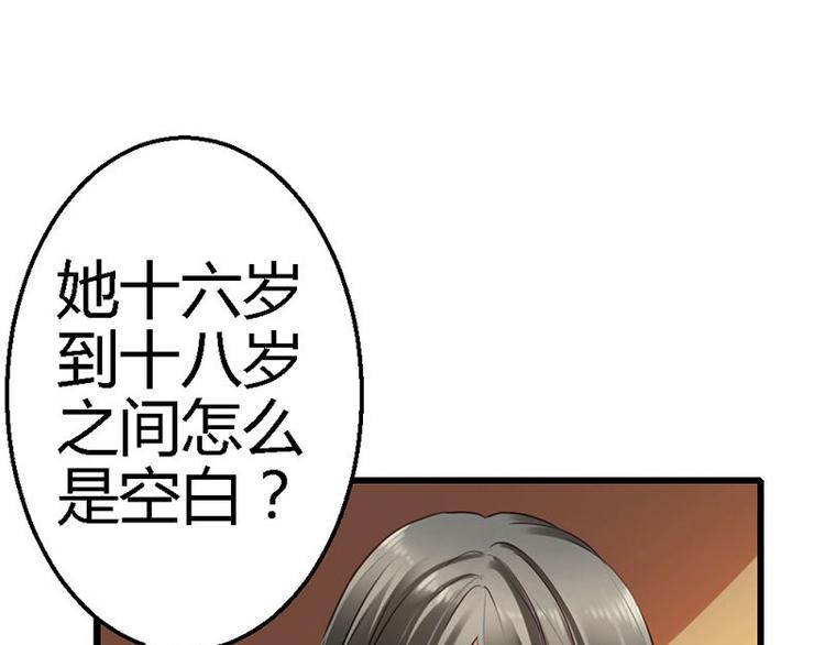 第17话 又见前男友(1/2)-第19话