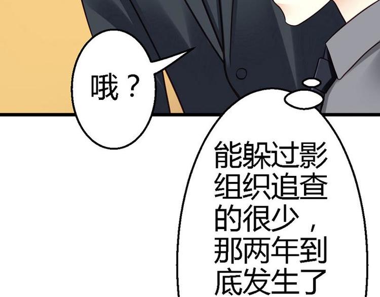 第17话 又见前男友(1/2)-第19话