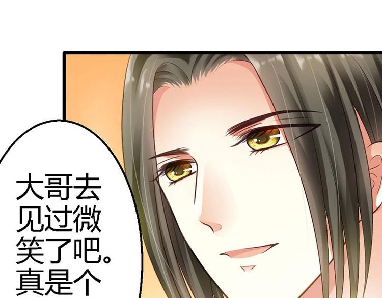 第17话 又见前男友(1/2)-第19话