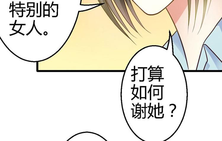 第17话 又见前男友(1/2)-第19话