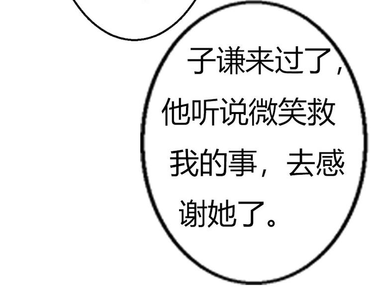 第17话 又见前男友(1/2)-第19话