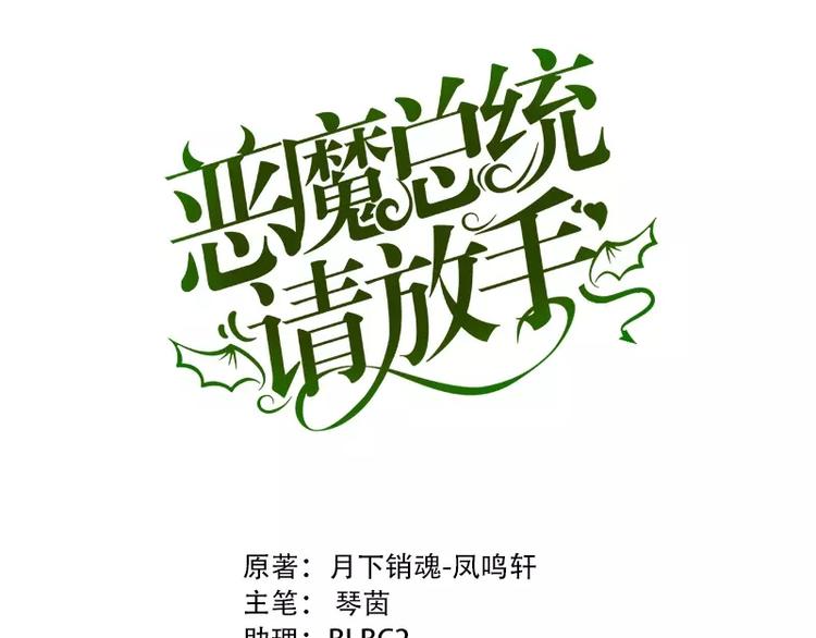 第21话 那做我的女人呢？(1/2)-第23话