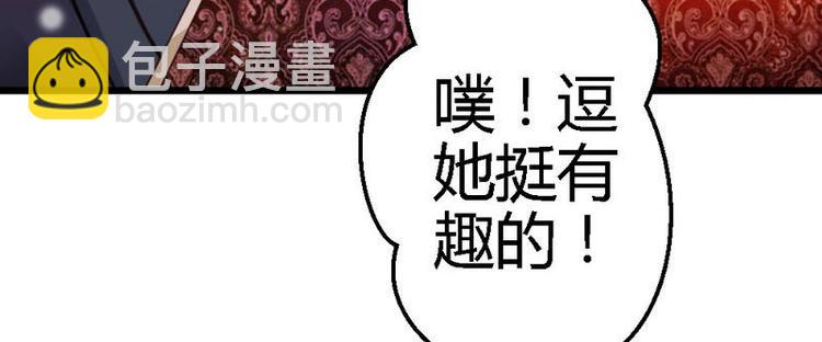 第21话 那做我的女人呢？(1/2)-第23话